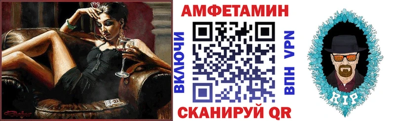 Амфетамин Розовый  Каспийск 