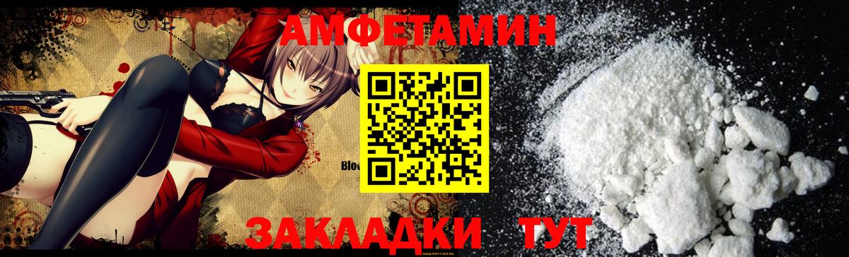 Amphetamine Premium Каспийск