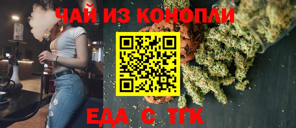 Каспийск  Canna-Cookies конопля  Вход с VPN 