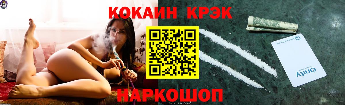 Кокаин  Cocaine Columbia  Каспийск  Вход с VPN  COCAIN Fish Scale 