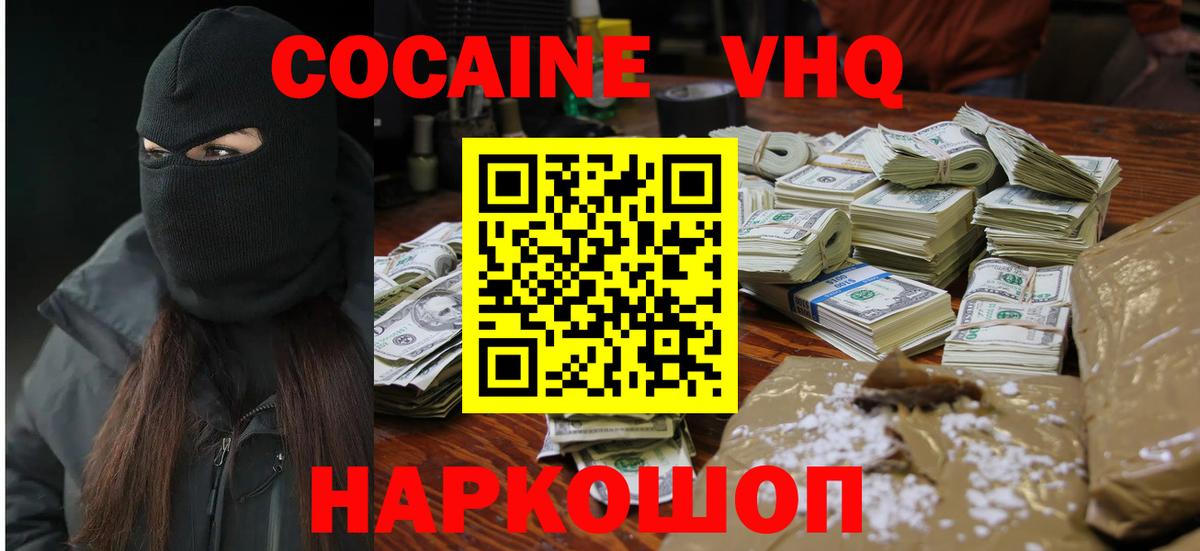 Кокаин Колумбийский Каспийск