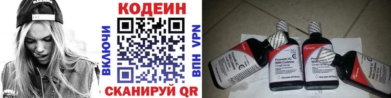 Codein Purple Drank  мориарти формула  blacksprut   Каспийск  купить наркотики сайты 
