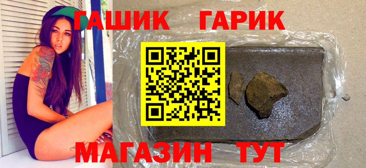 ГАШИШ гарик Каспийск