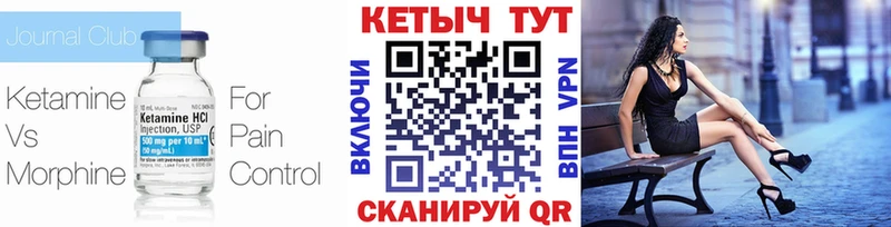 Кетамин VHQ  Каспийск 