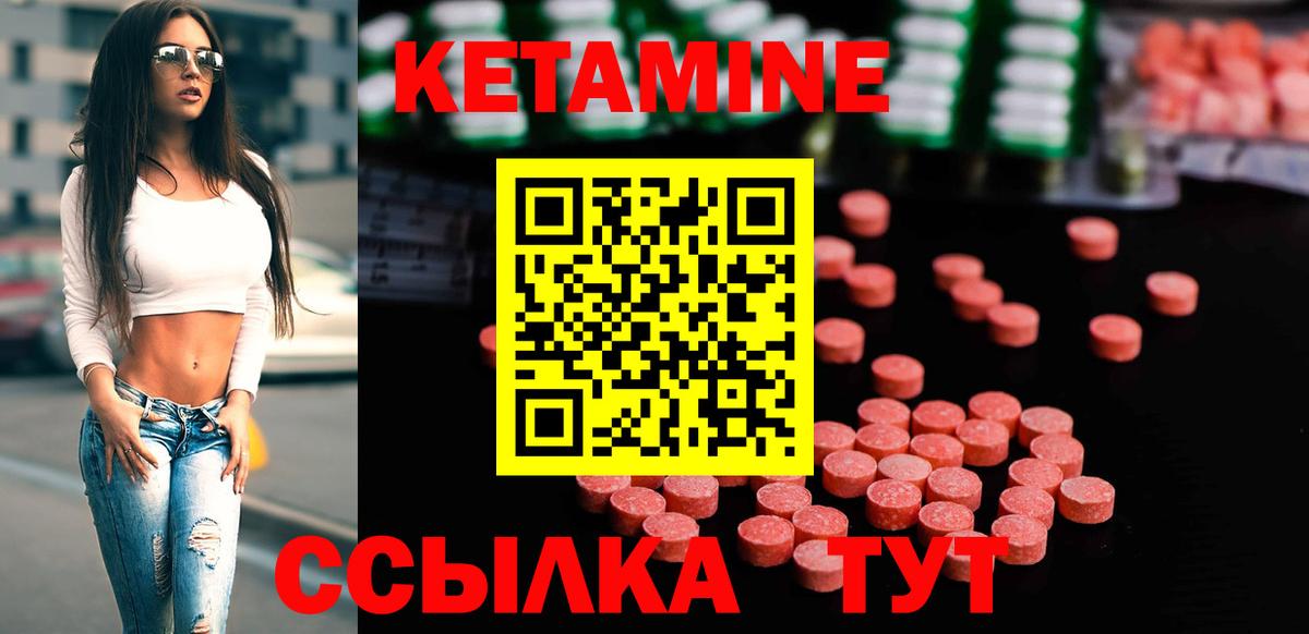 Кетамин ketamine Каспийск