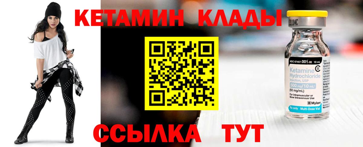 КЕТАМИН VHQ  КЕТАМИН ketamine  Каспийск  Вход с VPN 