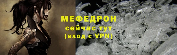 мефедрон мука Арсеньев