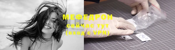 мефедрон мука Арсеньев