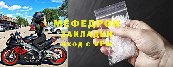 мефедрон мука Арсеньев