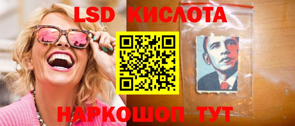 ЛСД экстази кислота Каспийск