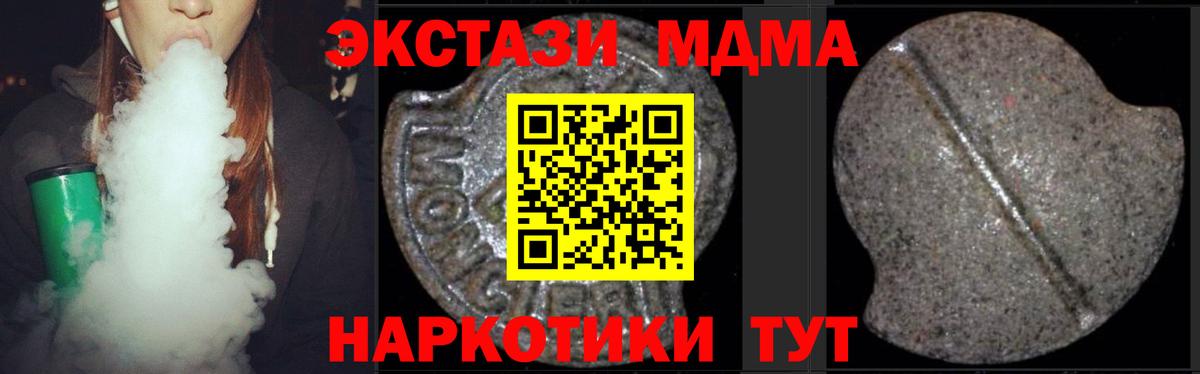 Каспийск  MDMA crystal  МДМА  Вход с VPN  МДМА кристаллы 
