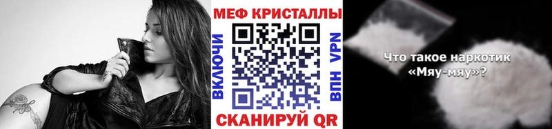 где найти наркотики Каспийск Мефедрон mephedrone