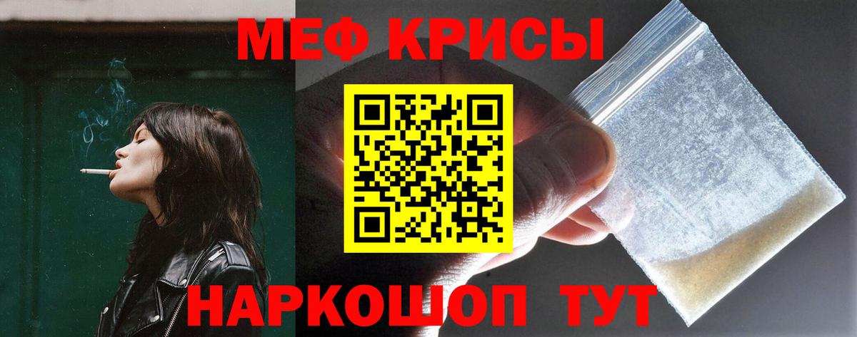 Мефедрон мука Каспийск