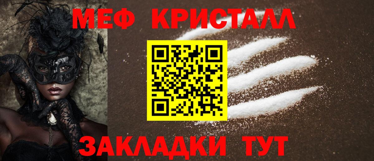 Меф  МЕФ мяу мяу  Вход с VPN  Каспийск 