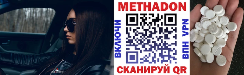 Метадон methadone  Каспийск 