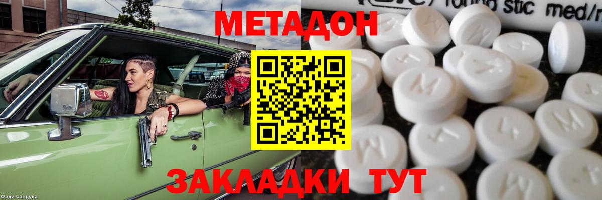 гидра маркетплейс  Метадон VHQ  Вход с VPN  Каспийск 