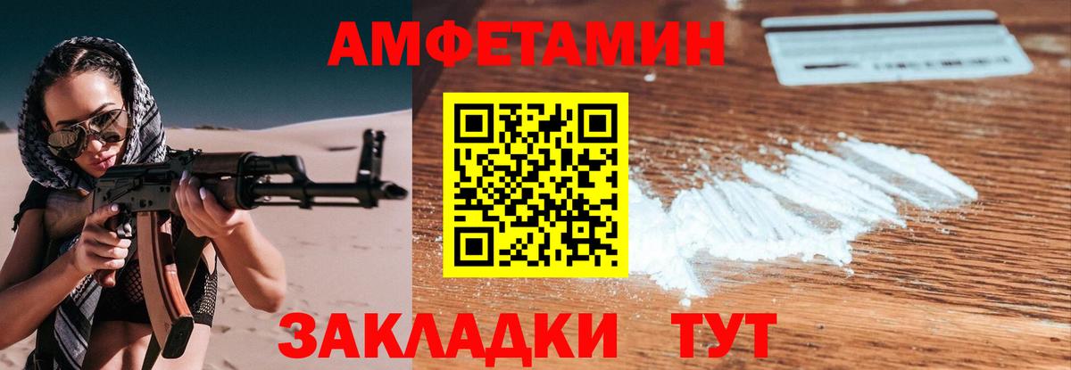 МЕТАМФЕТАМИН Декстрометамфетамин 99.9% Каспийск
