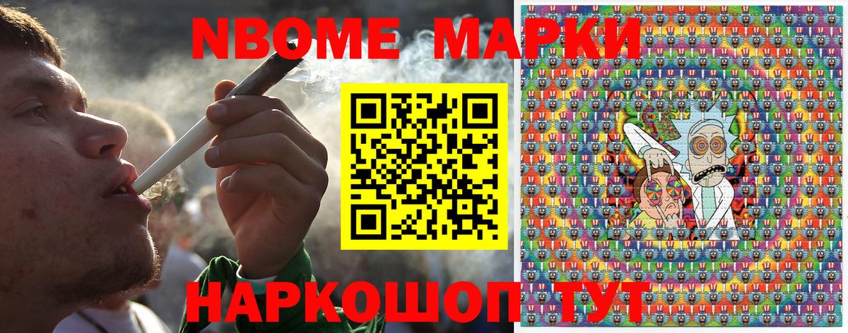 Марки N-bome 1500мкг  Вход с VPN  где продают наркотики  Марки N-bome 1500мкг  Каспийск 