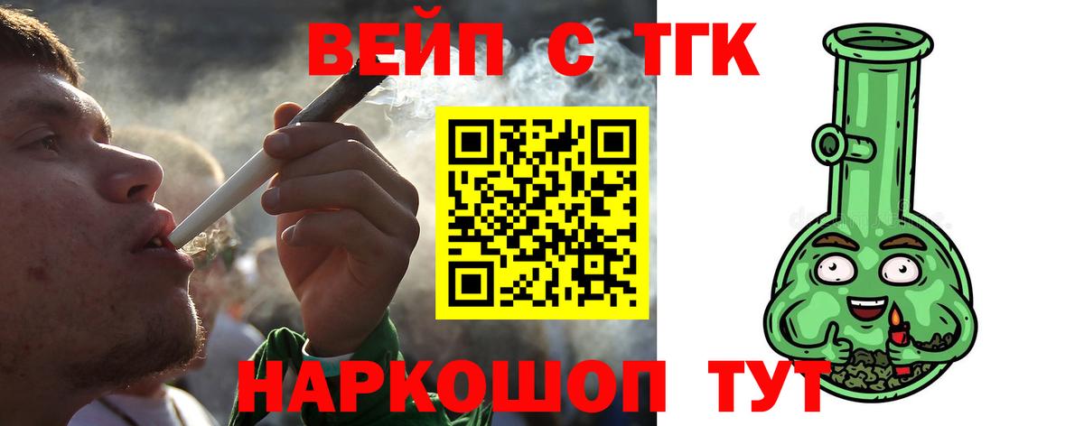 ТГК гашишное масло Каспийск