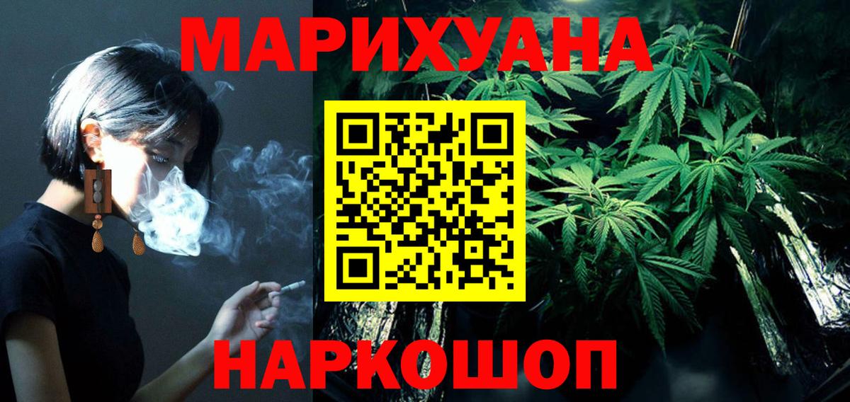 Шишки марихуана план  Бошки Шишки планчик  Бошки марихуана сатива  Вход с VPN  Каспийск  Конопля семена 